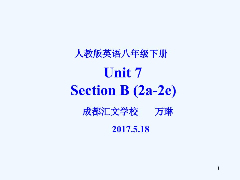 初中英语人教版八年级下册课件_第1页