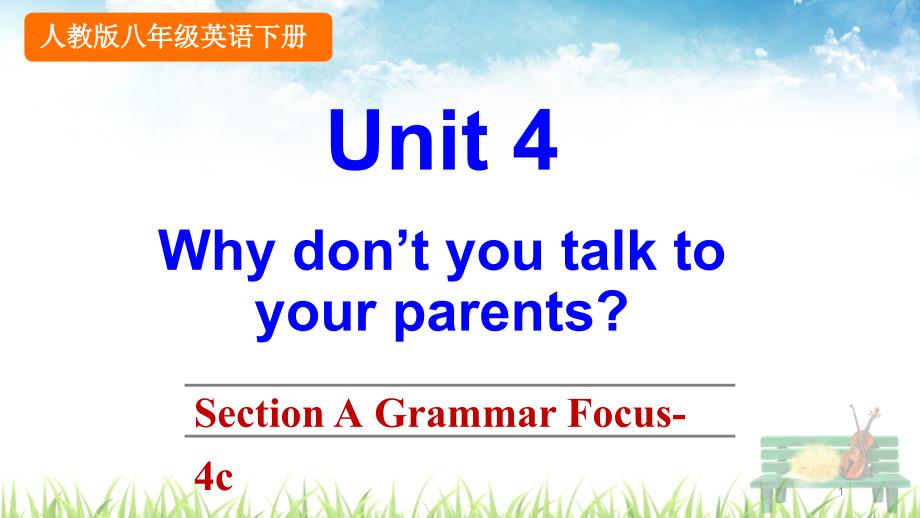 新人教版英语八年级下册《Unit-4-Section-A-Grammar-Focus-4c》ppt课件_第1页