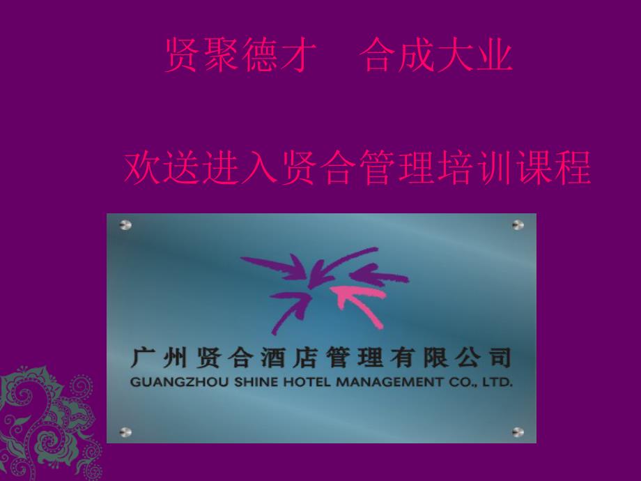 工程部经典案例分析_第1页