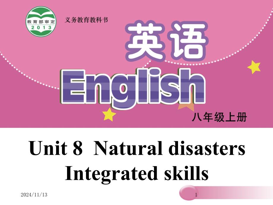 译林版八年级上册英语ppt课件：-第八单元-Integrated-skills_第1页