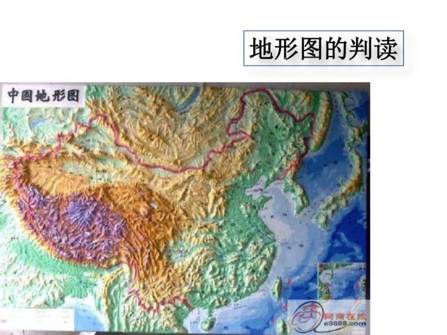 第四节地形图判读(珍藏版)初一政史地政史地初中_第1页