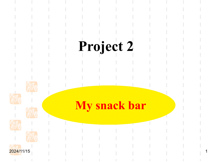 译林版小学四年级英语上册：-Project2-教学ppt课件_第1页