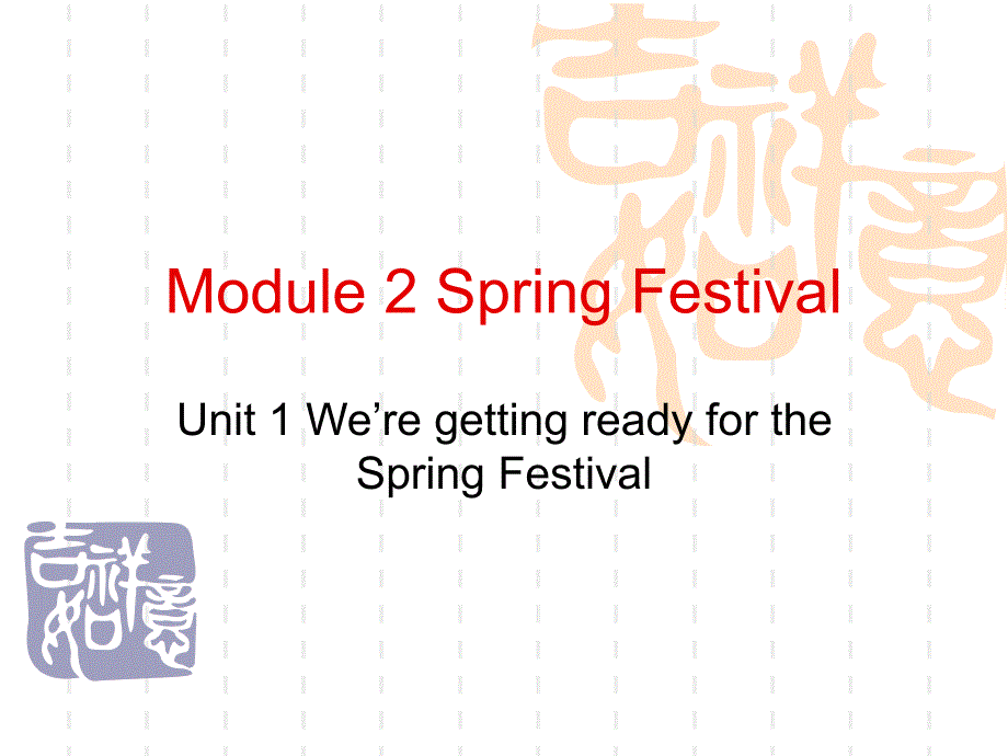 七年级英语WeregettingreadyfortheSpringFestival1_第1页