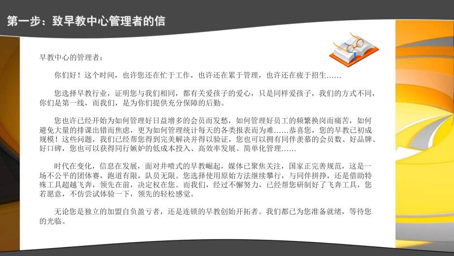 了解ETM早教管理软件的部署方案_第1页