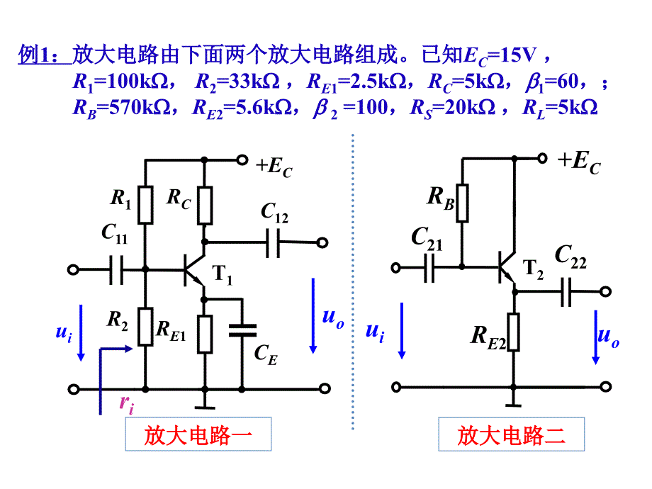 模拟电子电路频率响应8讲课件_第1页