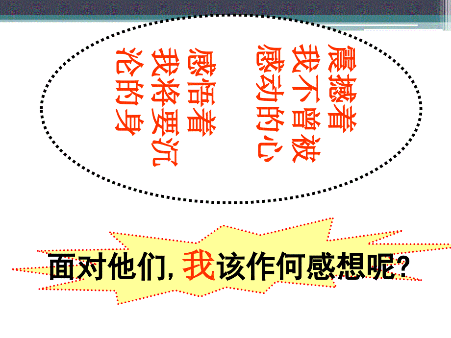 鼓舞学生刻苦学习课件_第1页