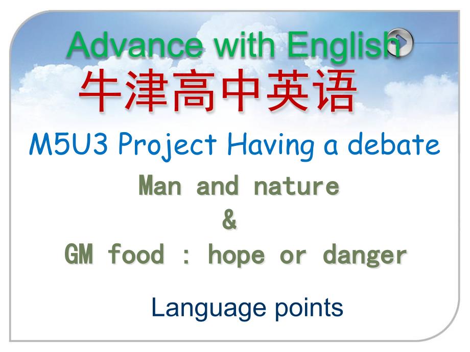 牛津高中英语M5U3-Project-Language-Points课件_第1页