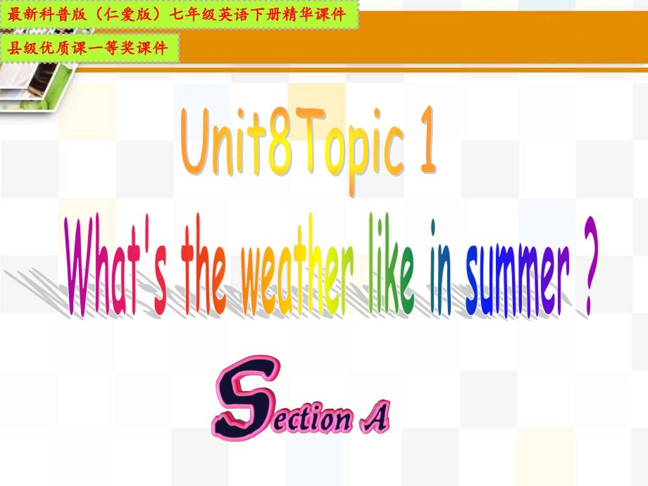 科普(仁爱)版英语七年级下册Unit-8-Topic-1-Section-A【县级优质课一等奖教案】课件_第1页