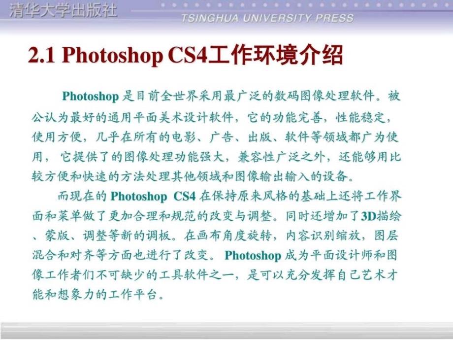 51cto下载photoshopcs4基础自学教程_第1页