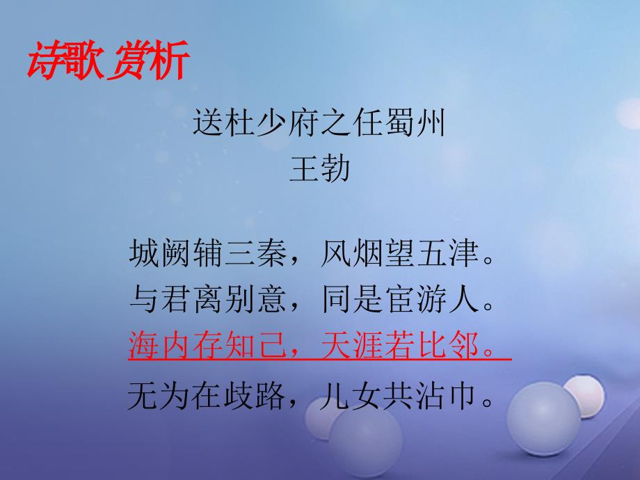 部编人教版初中八年级上册道德与法治《第二课网络生活新空间网络改变世界》公开课课件_第1页