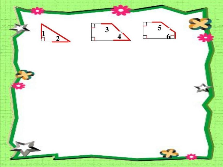 锐角和钝角二级数学数学小学教育教育专区_第1页