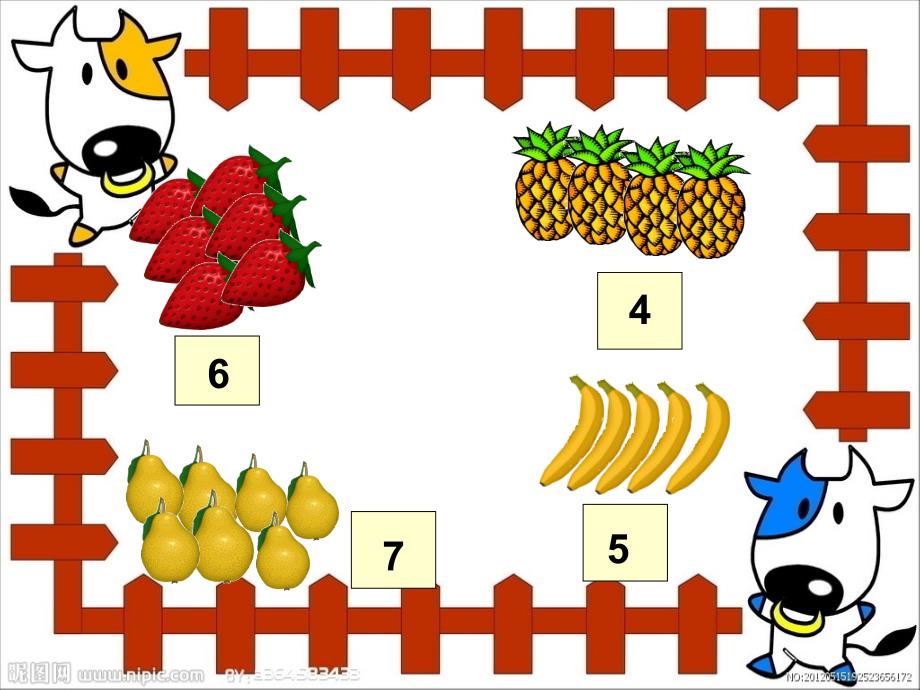 認識數(shù)字8ppt課件_第1頁