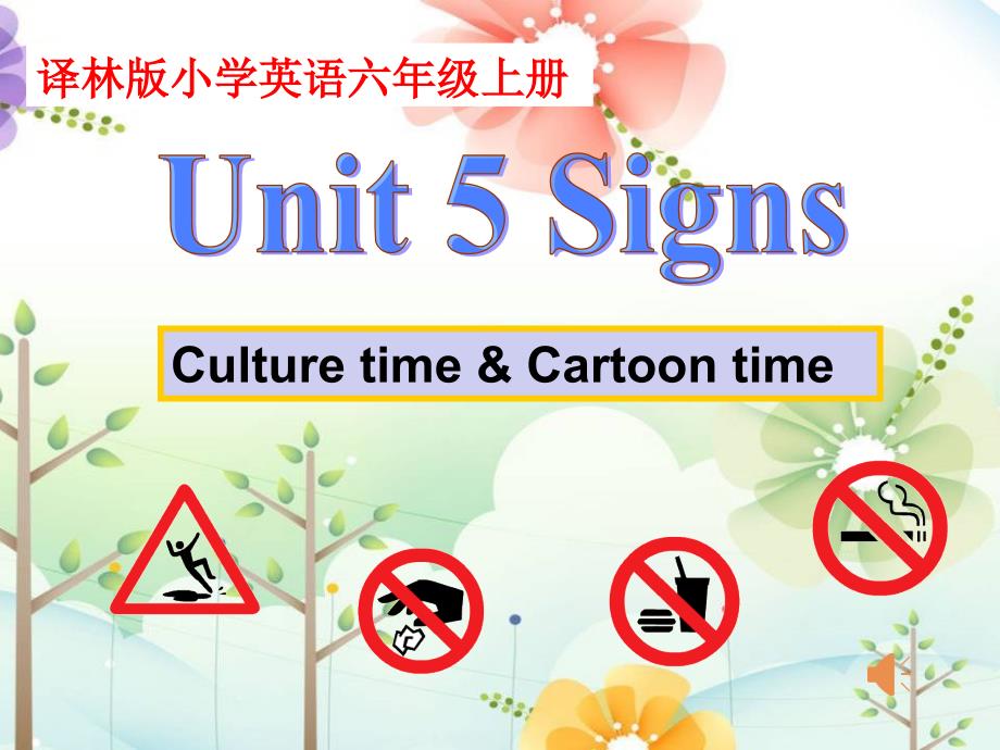 译林版小学英语六年级上册（6A）《Unit5Signs》第三课时课件_第1页