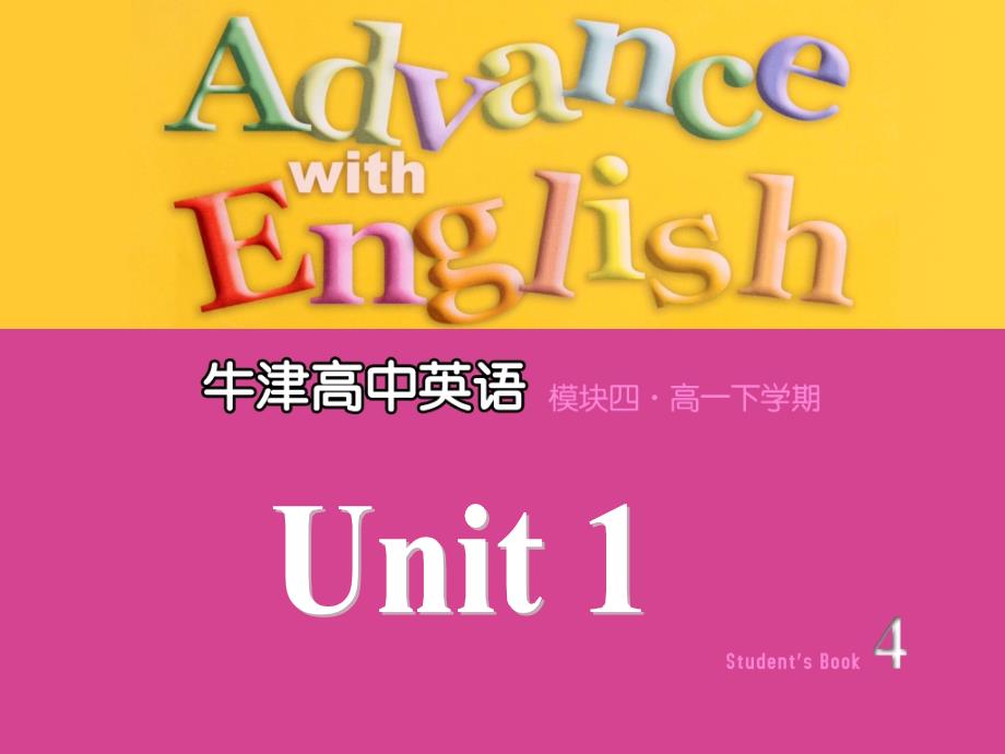 牛津高中英语模块四Unit1WordPower_第1页