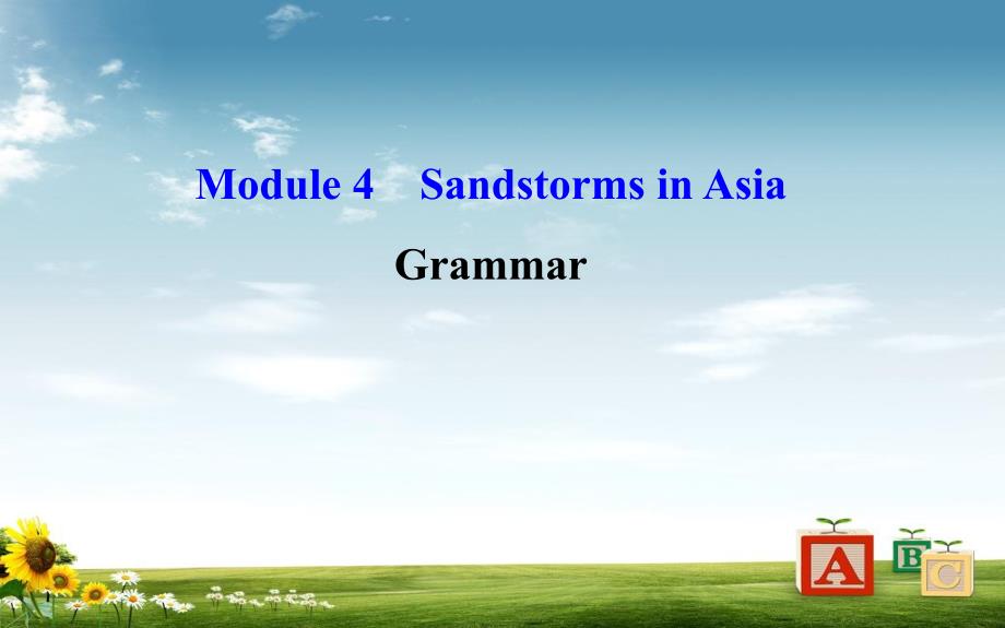 高中英语(外研版)必修三ppt课件：Module-4-Period-3-Grammar-语法专题课-精讲优练课型_第1页