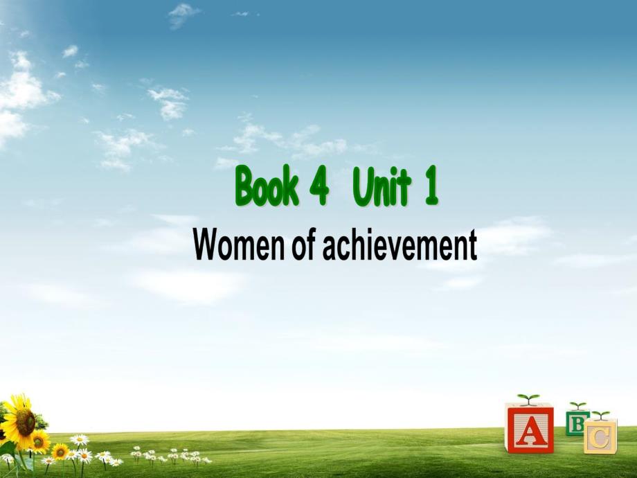 高中英语人教版必修四ppt：Unit-1-Women-of-achievement课件_第1页