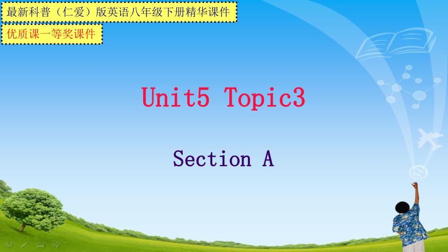 科普(仁爱)版英语八年级下册Unit5-Topic3-SectionA【县级公开课一等奖ppt课件】_第1页