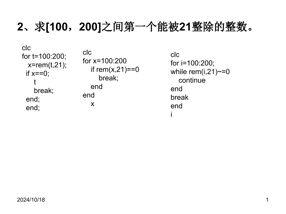 系統(tǒng)模型有答案_第1頁