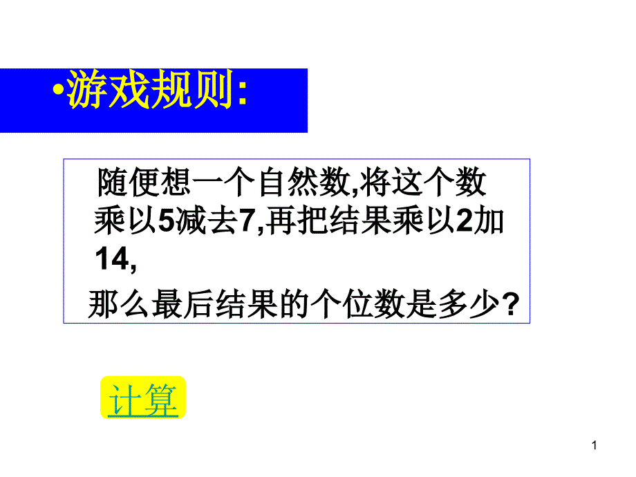 湘教版七年级数学2.1_用字母表示数ppt课件_第1页