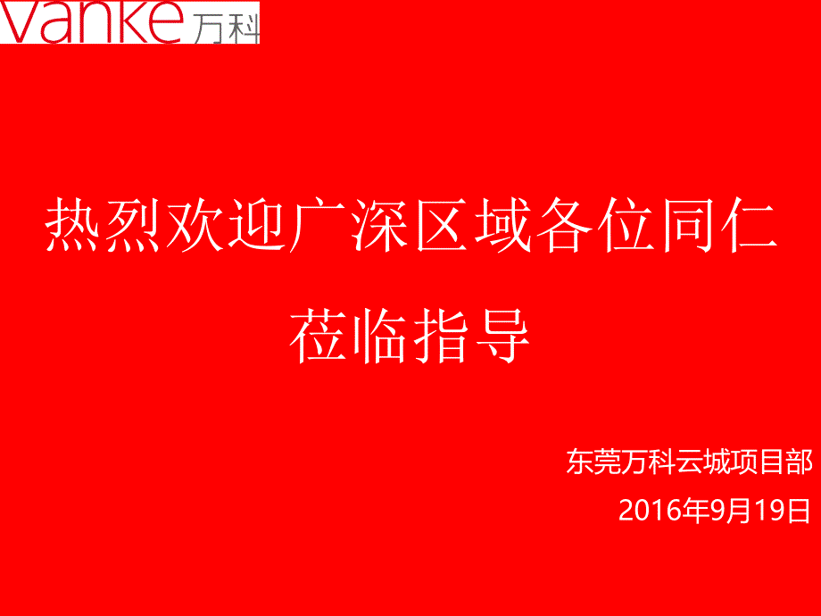 高精度地面室内地砖薄贴法课件_第1页