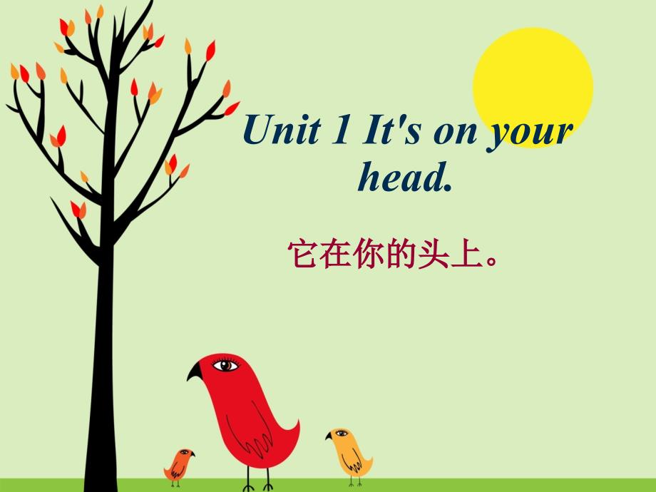 湘少版四年级下册英语Unit-1-It‘s-on-your-head课件_第1页