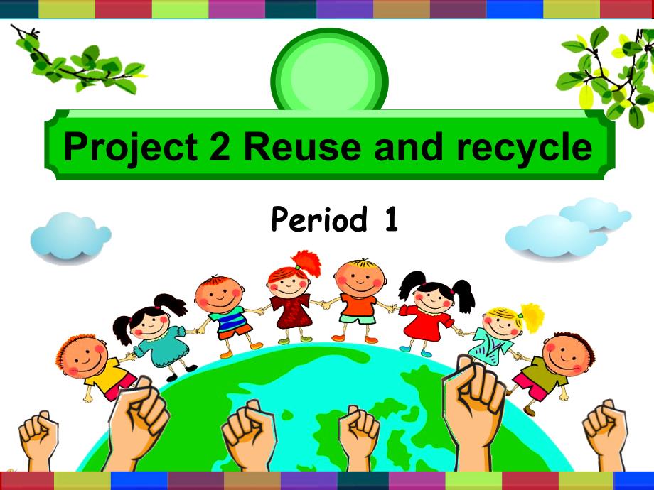 译林版小学英语六年级上册（6A）《Project2Reuseandrecycle》第一课时课件_第1页