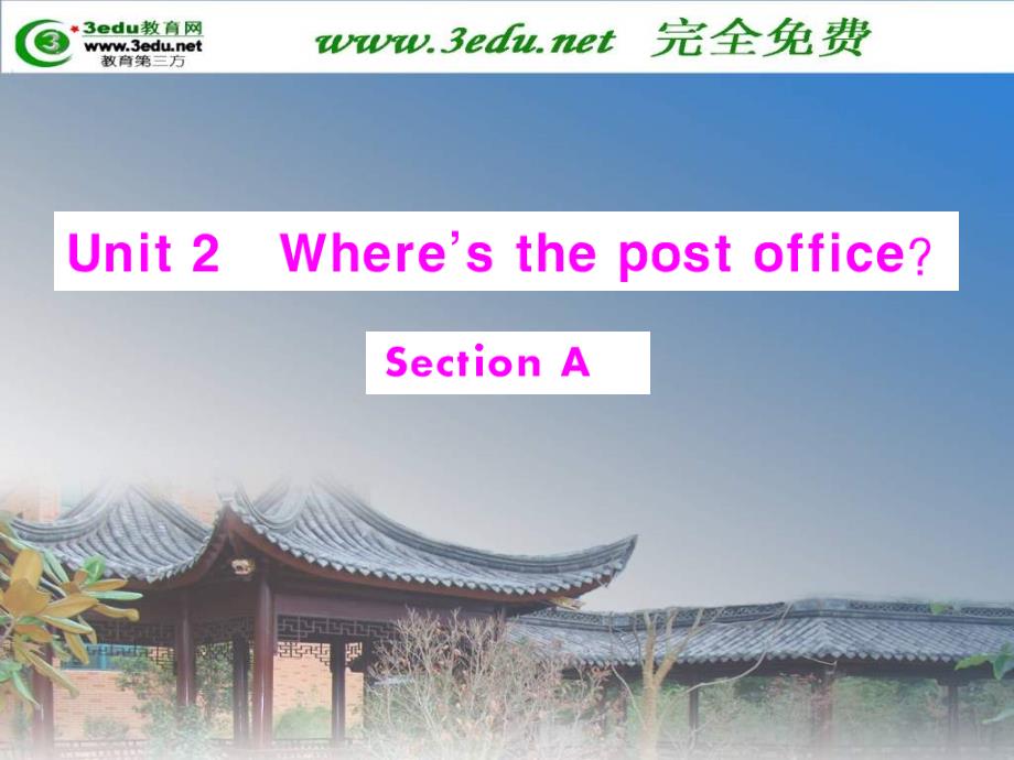 七年级英语Wheresthepostoffice_第1页