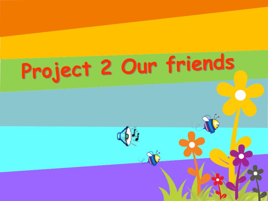 译林版小学英语五年级上册（5A）《Project2Ourfriends》第二课时课件_第1页