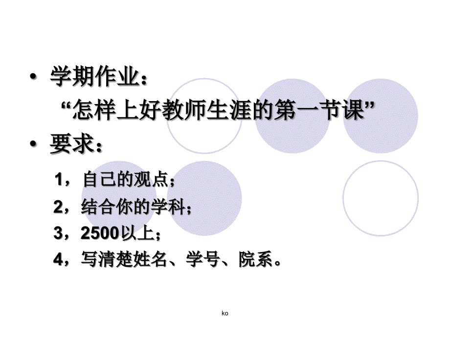 课堂教学模式种类ppt课件_第1页