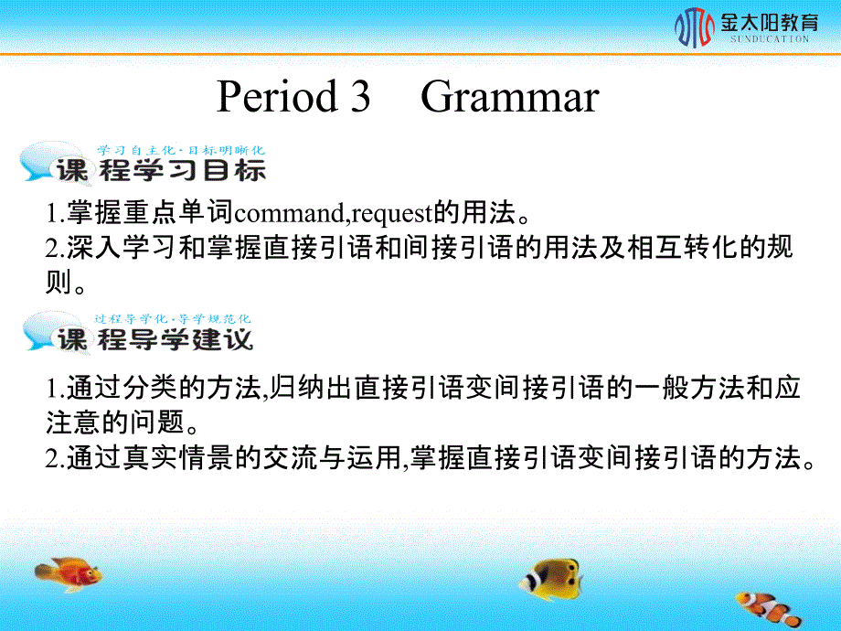 高中一年级英语必修1ppt课件_第1页