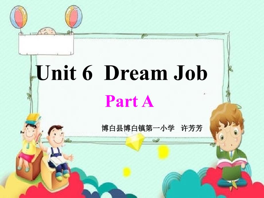 闽教版三年级起点六年级下册英语《-Unit-6-Dream-Job-Part-A》(一等奖ppt课件)_第1页