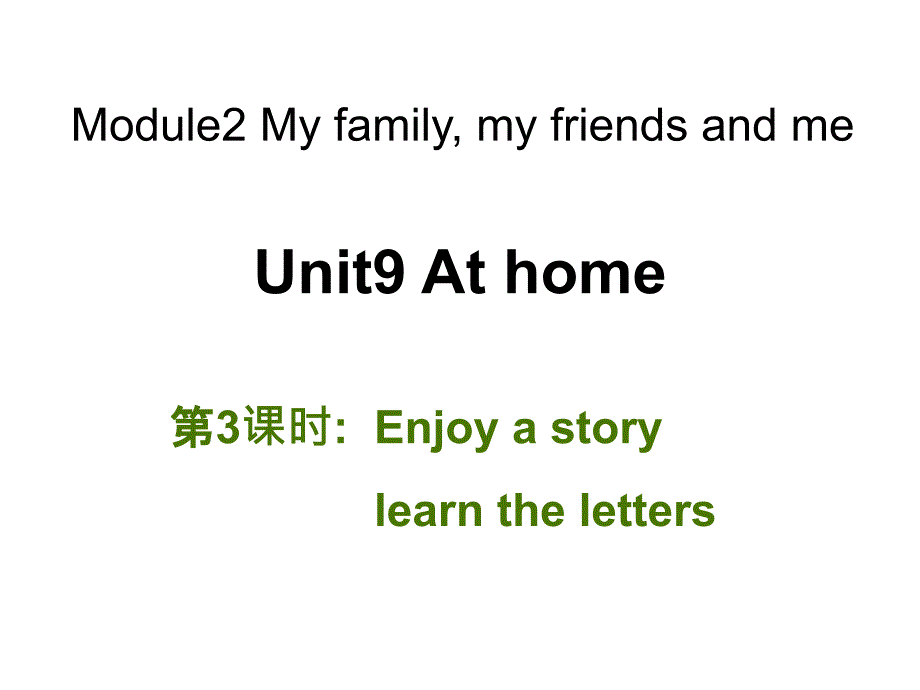 牛津上海版(深圳)四年级英语上册Unit-9《At-home》(第3课时)公开课ppt课件_第1页