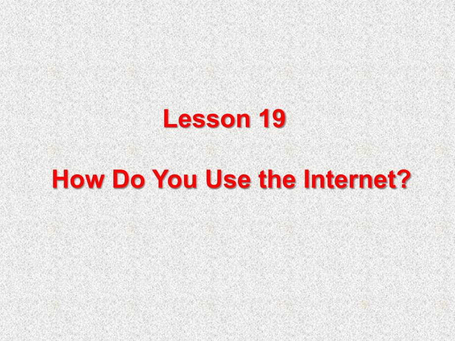 英语八下unit-4《lesson-19-how-do-you-use-the-internet》ppt课件_第1页