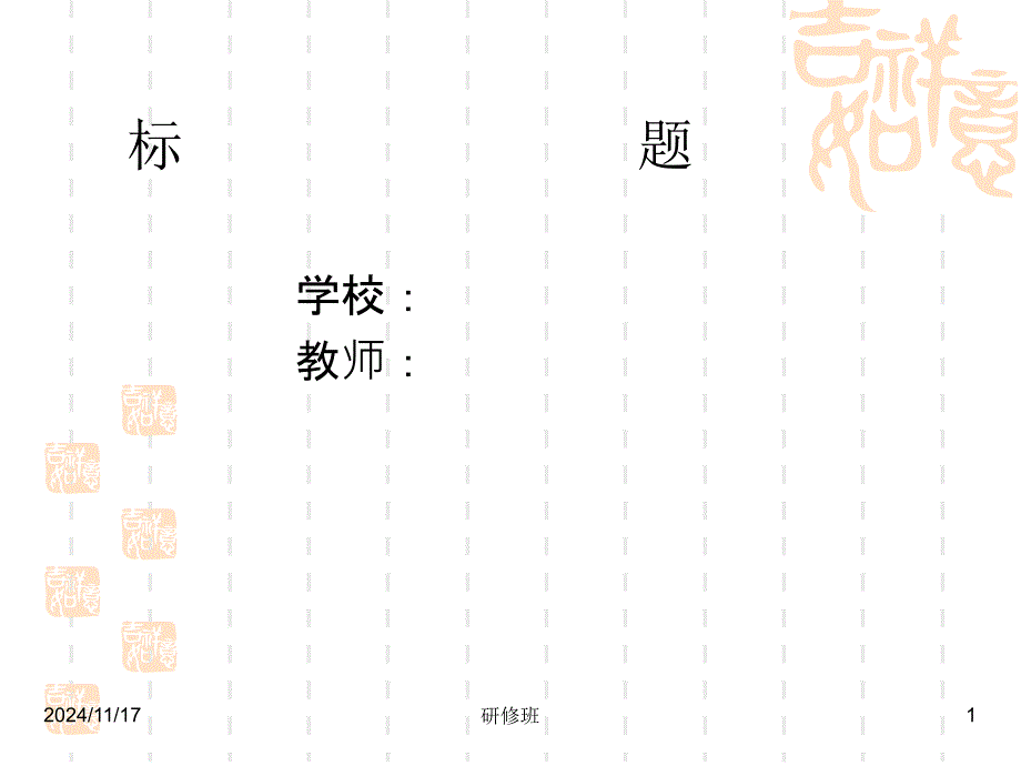 高中数学平面向量的坐标表示ppt课件_第1页