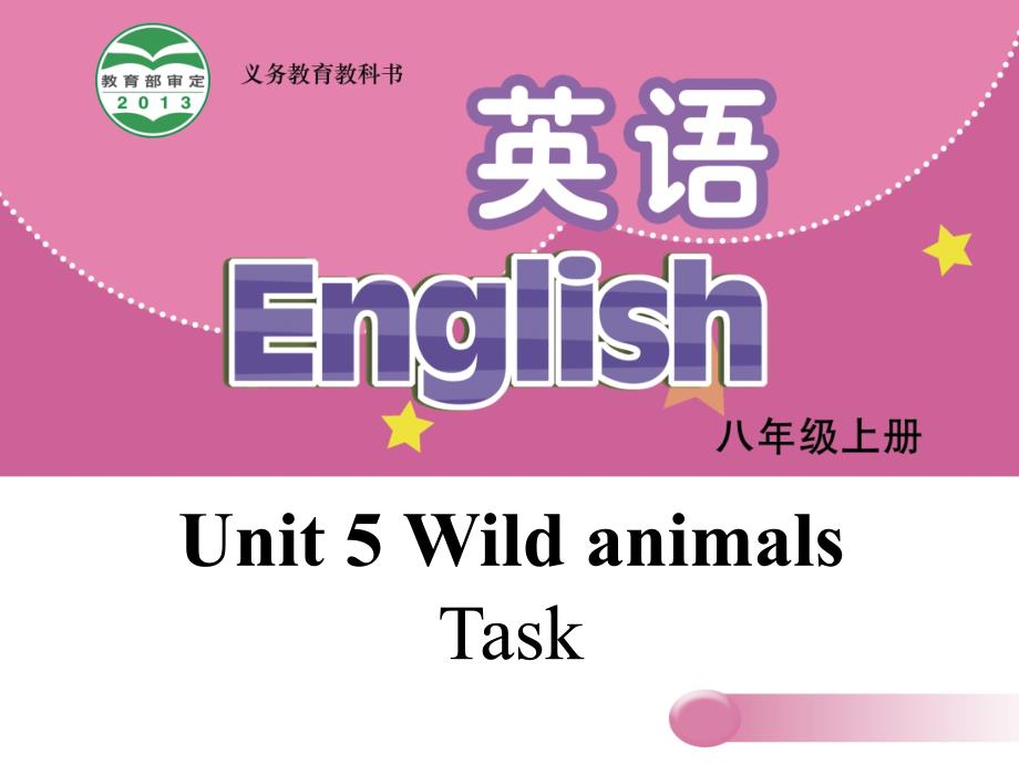 牛津译林版八年级英语上册(8A)Unit5-Wild-animals-task公开课ppt课件_第1页