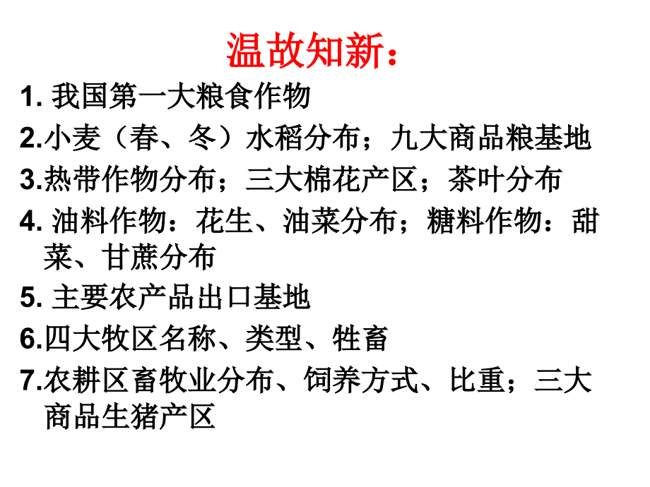 湘教初中地理八年级上册《4第二节-工业》课件_第1页