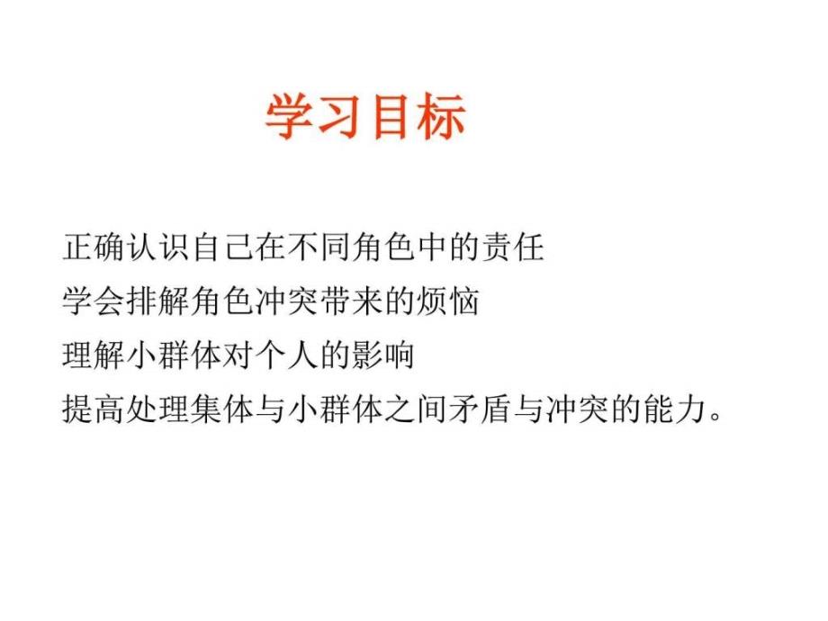 七年级下册节奏与旋律初一政史地政史地初中教育教育专区_第1页