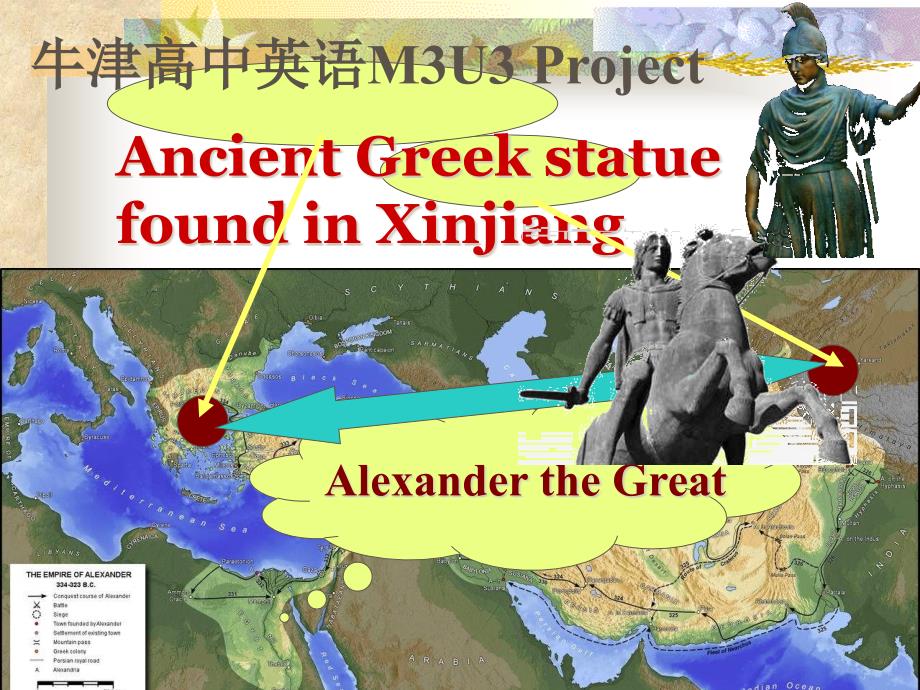 牛津高中英语--M3U3-Project-Making-a-poster-about-a-historical-figure课件_第1页