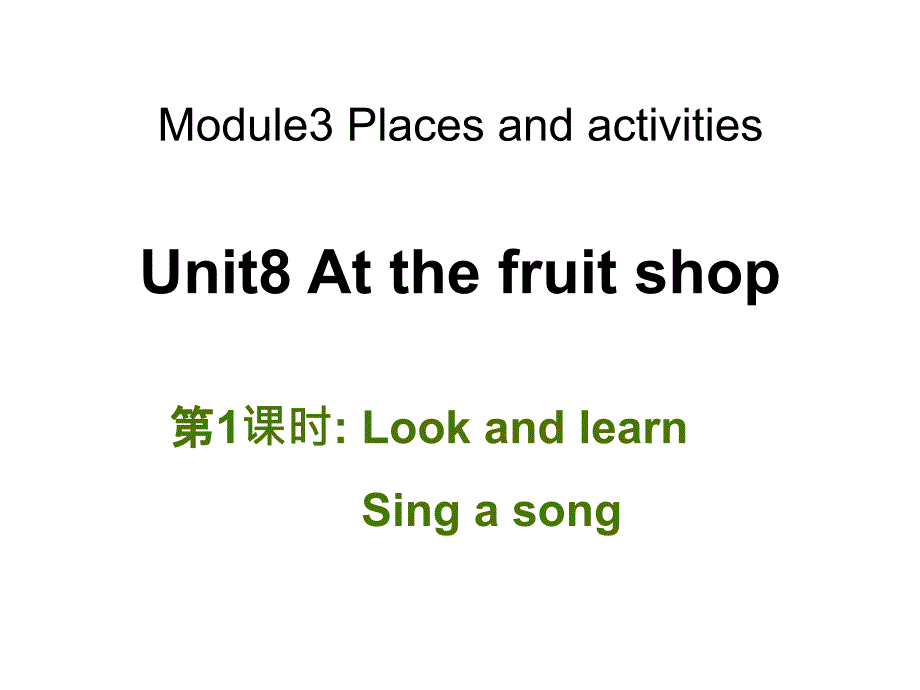 牛津上海版(深圳)英语三年级上册Unit-8《At-the-fruit-shop》(第1课时)公开课ppt课件_第1页