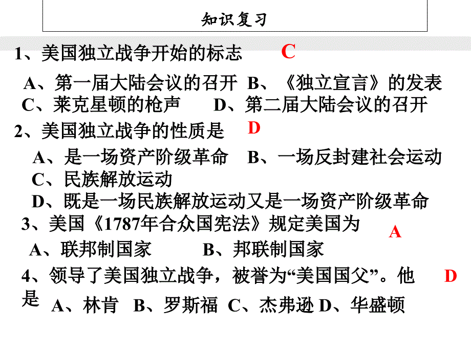 第15课-美国内战-ppt课件_第1页