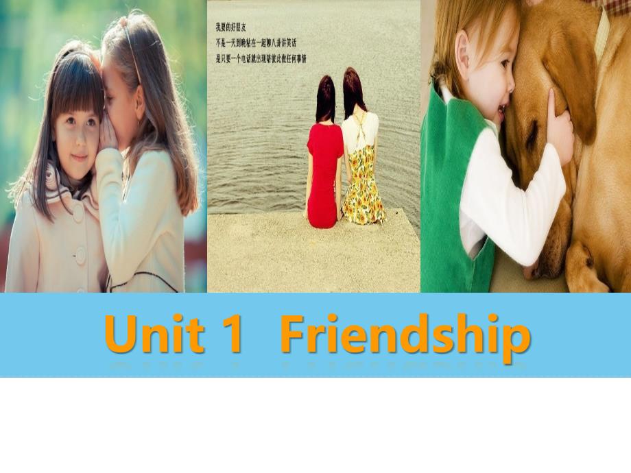 高一英语必修一优质ppt课件Unit-1-Friendship-Using-language_第1页