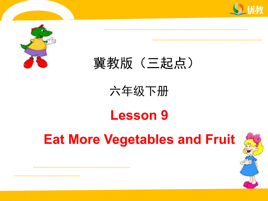 Lesson9EatMoreVegetablesandFruit教学_第1页