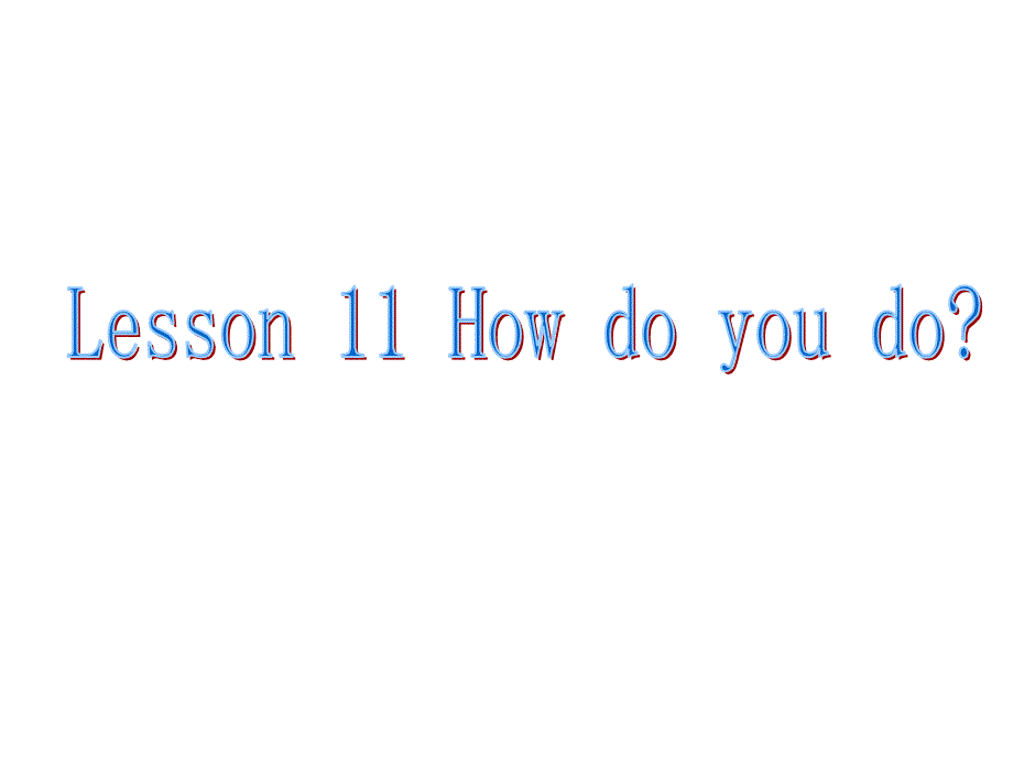 科普版三年级上册英语Lesson-11《How-do-you-do》ppt课件_第1页