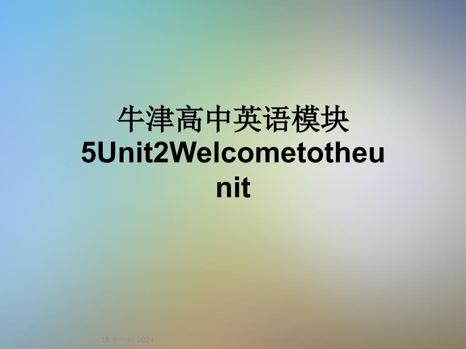 牛津高中英语模块5Unit2Welcometotheunit课件_第1页