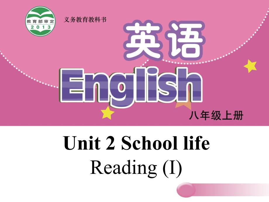 八年级英语上册-Unit-2-School-life-Reading-Ippt课件_第1页