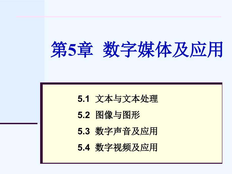 文本与文本处理课件_第1页