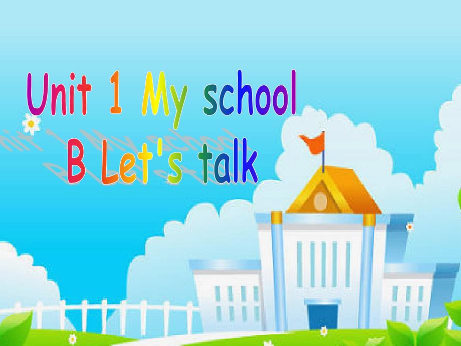 人教pep版英语四年级下Unit-1《My-School》(B-Let’s-talk)ppt课件_第1页