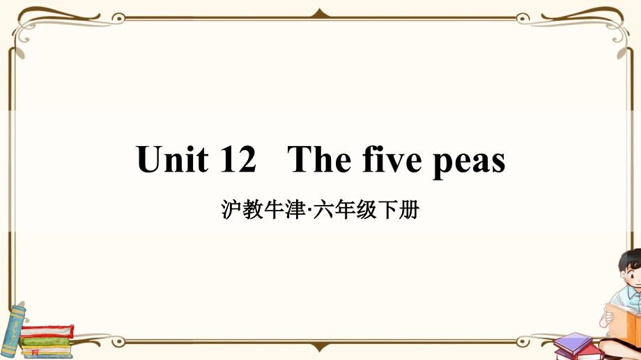 沪教牛津版六年级英语下册-Unit-12-教学ppt课件_第1页