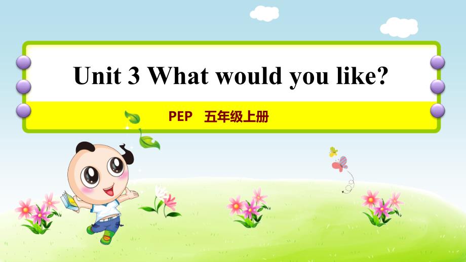 Unit-3---What-would-you-like-课时7：Story-time-ppt课件_第1页