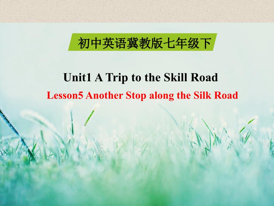 冀教版七年级下册英语：unit-1《lesson-5-another-stop-along-the-silk-road》课件_第1页